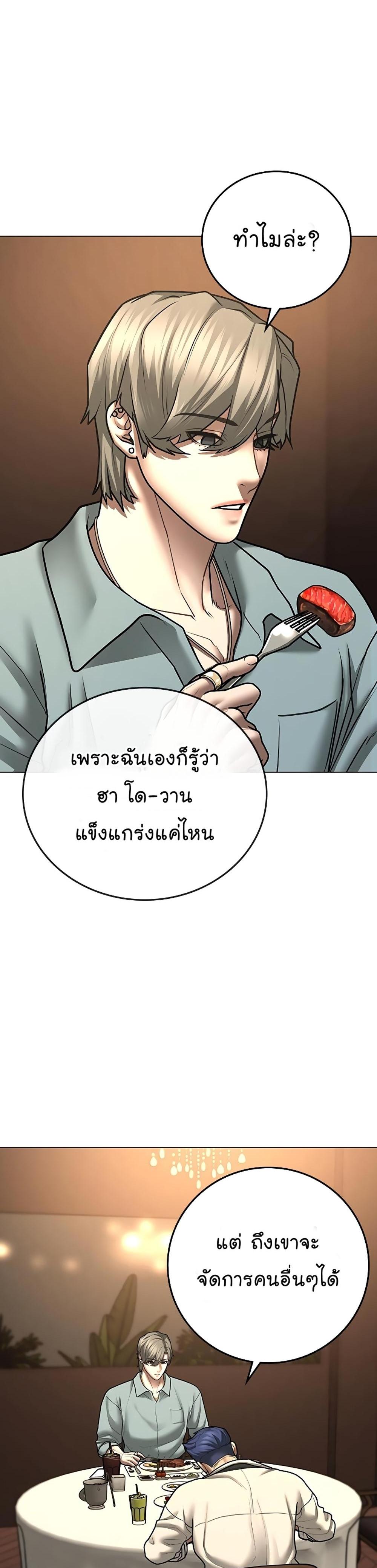 Reality Quest แปลไทย