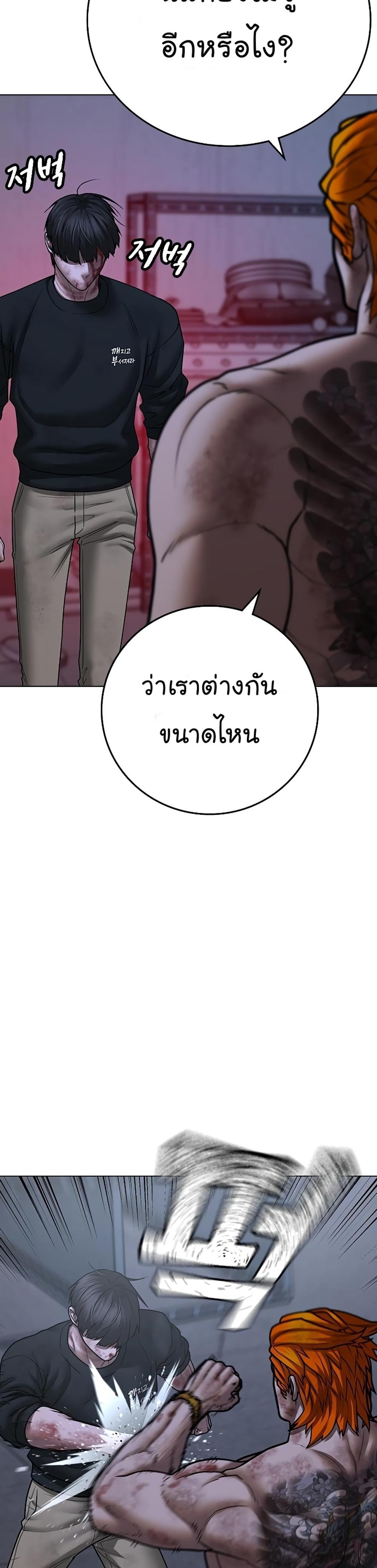 Reality Quest แปลไทย