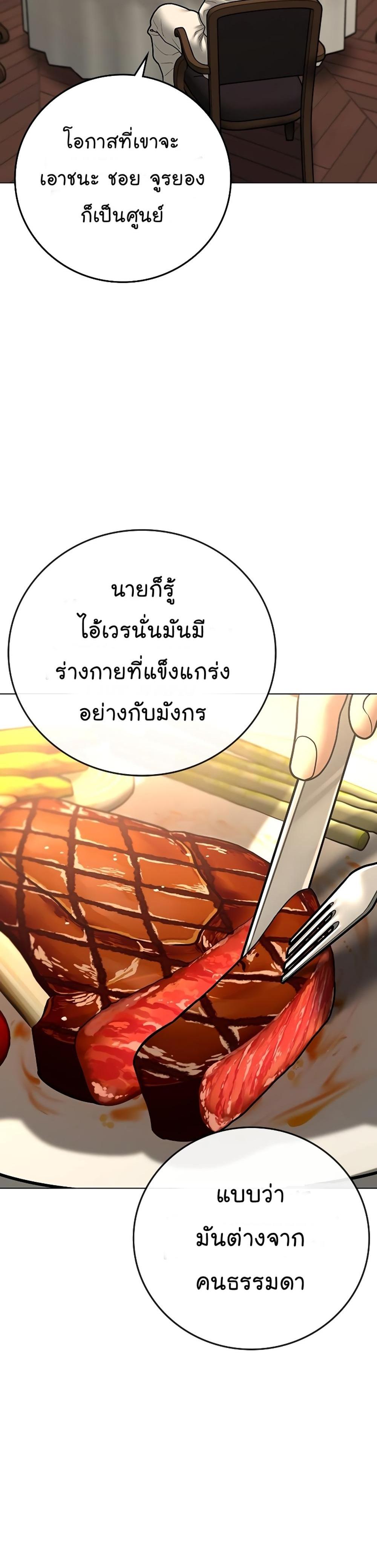 Reality Quest แปลไทย