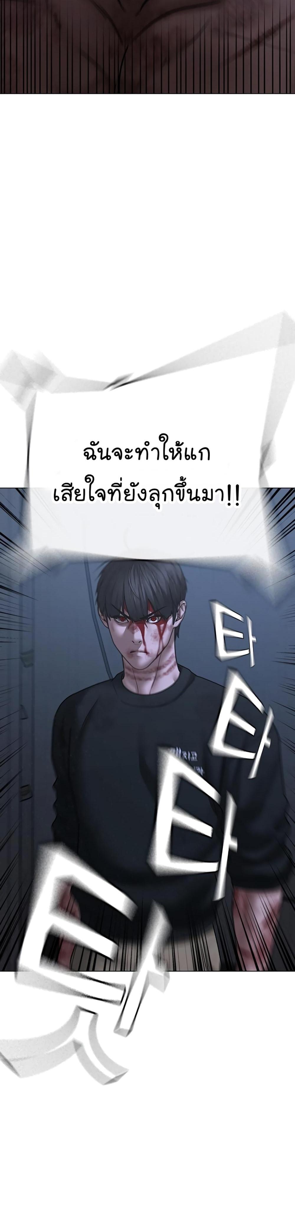 Reality Quest แปลไทย