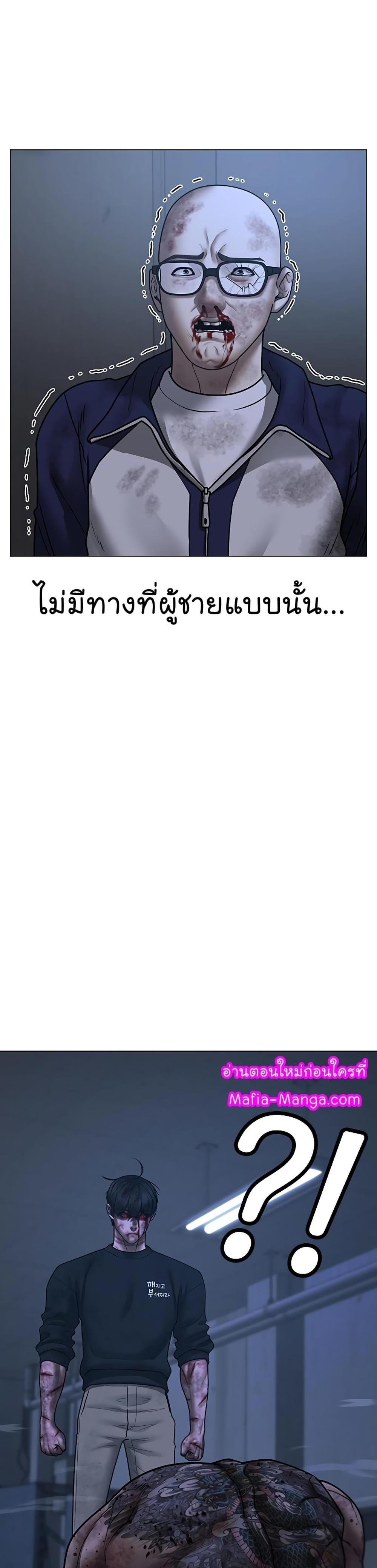 Reality Quest แปลไทย