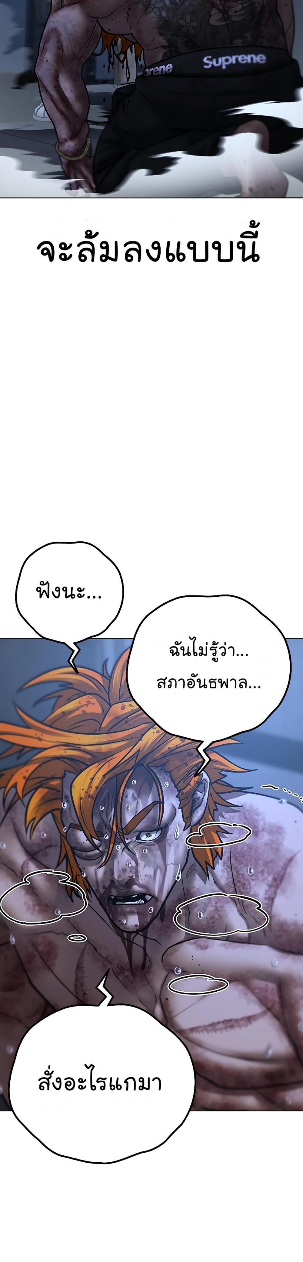 Reality Quest แปลไทย