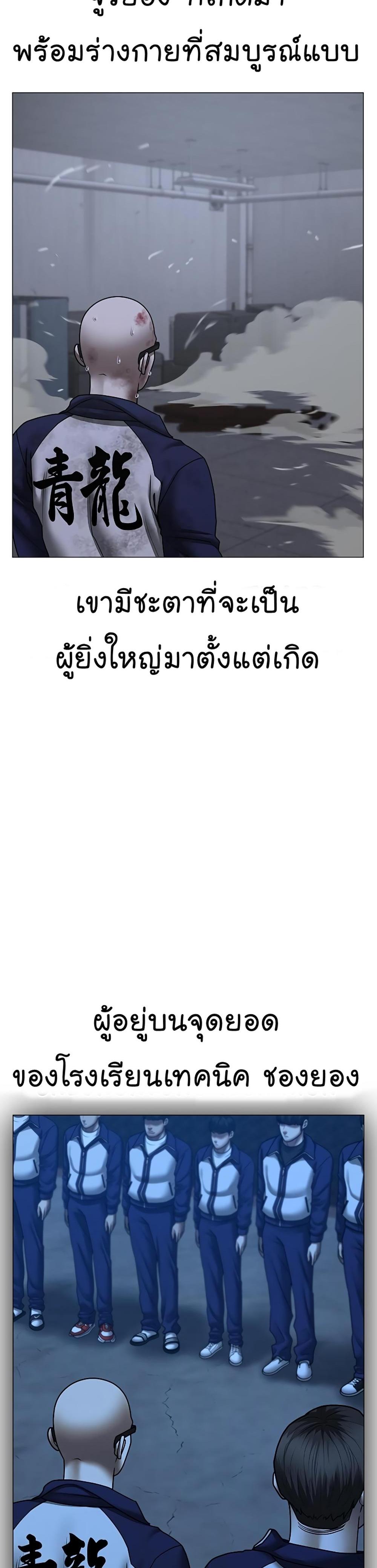 Reality Quest แปลไทย