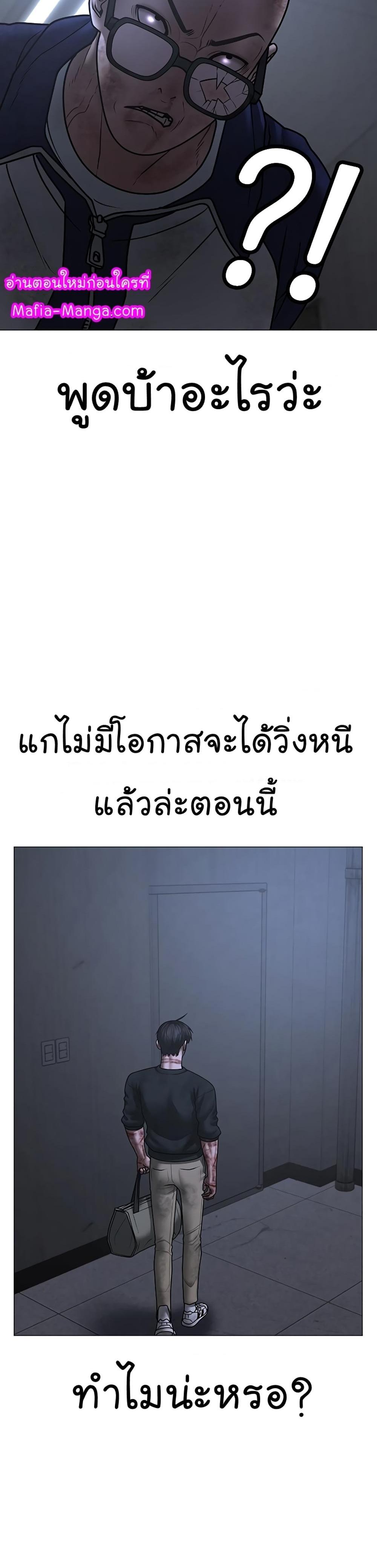 Reality Quest แปลไทย