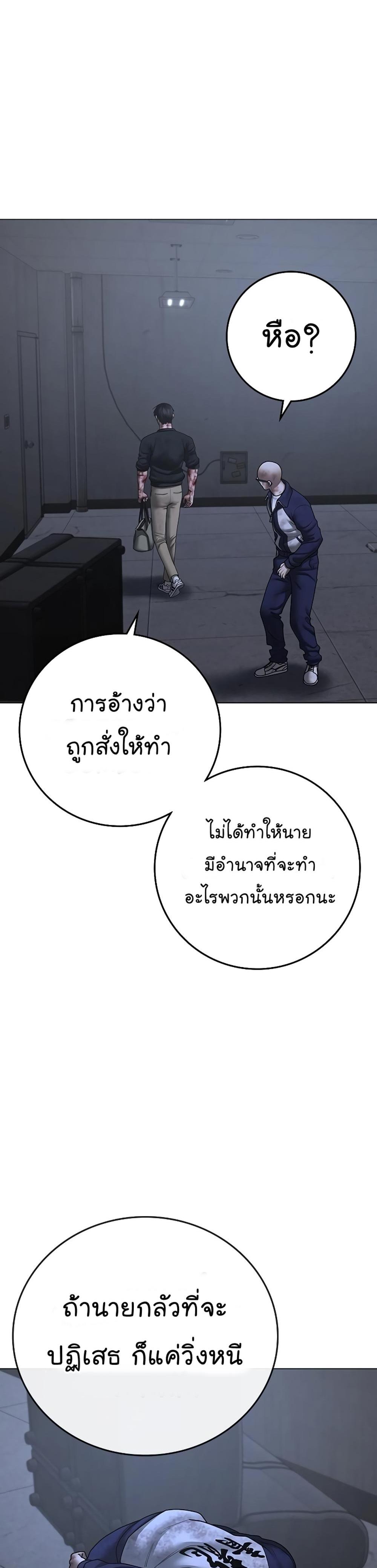 Reality Quest แปลไทย