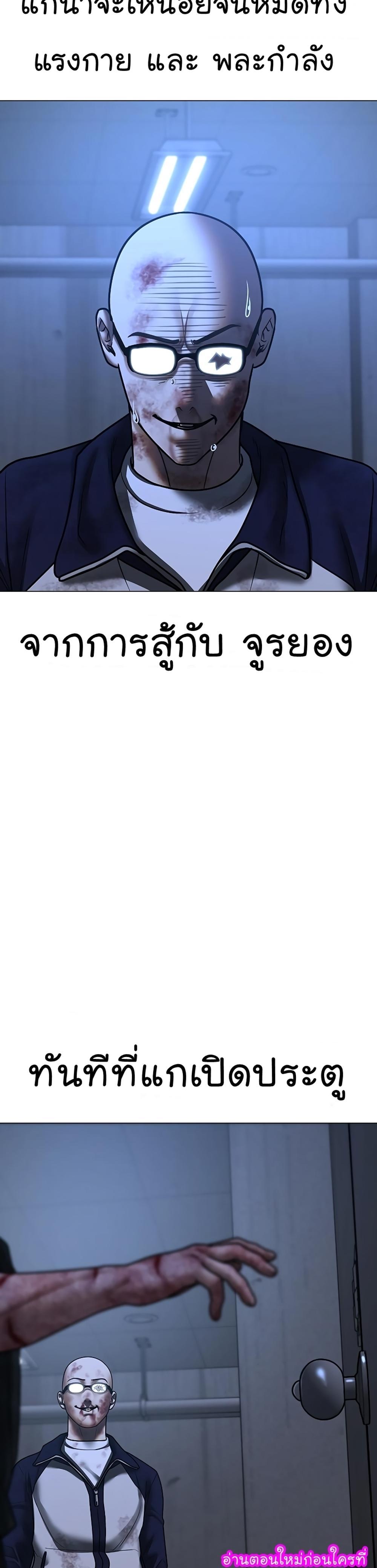 Reality Quest แปลไทย