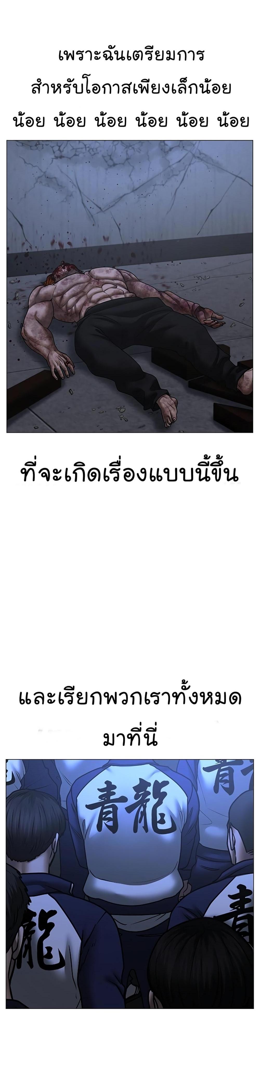 Reality Quest แปลไทย