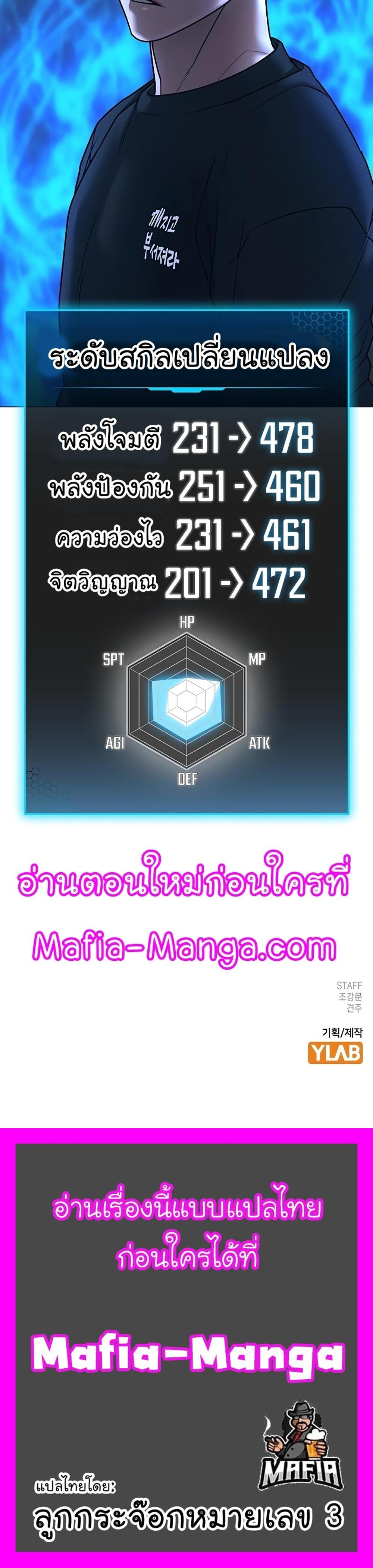 Reality Quest แปลไทย