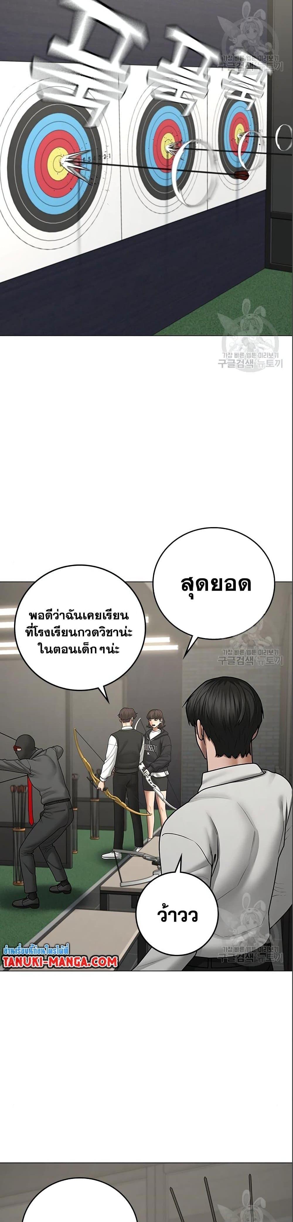 Reality Quest แปลไทย