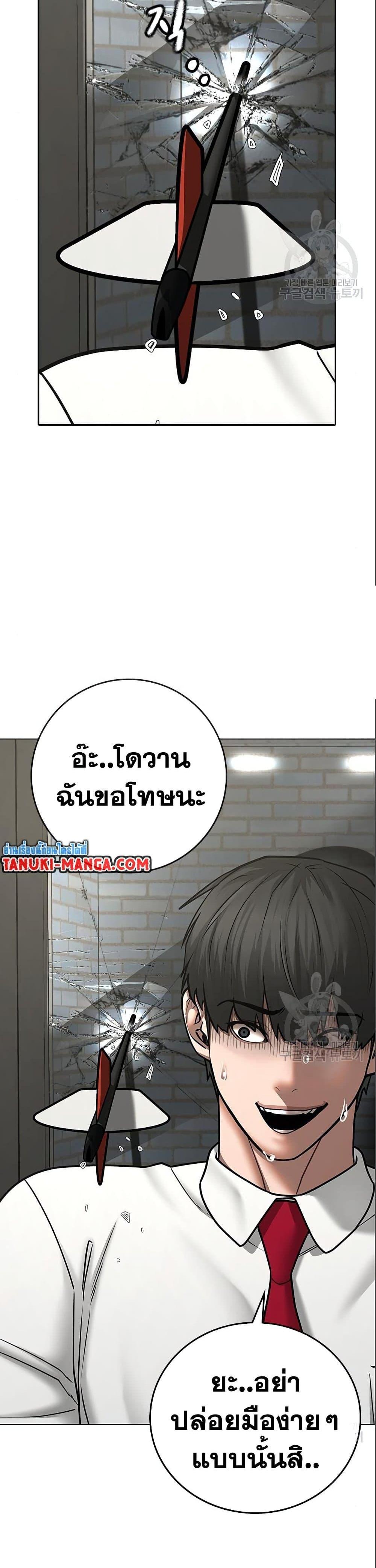 Reality Quest แปลไทย