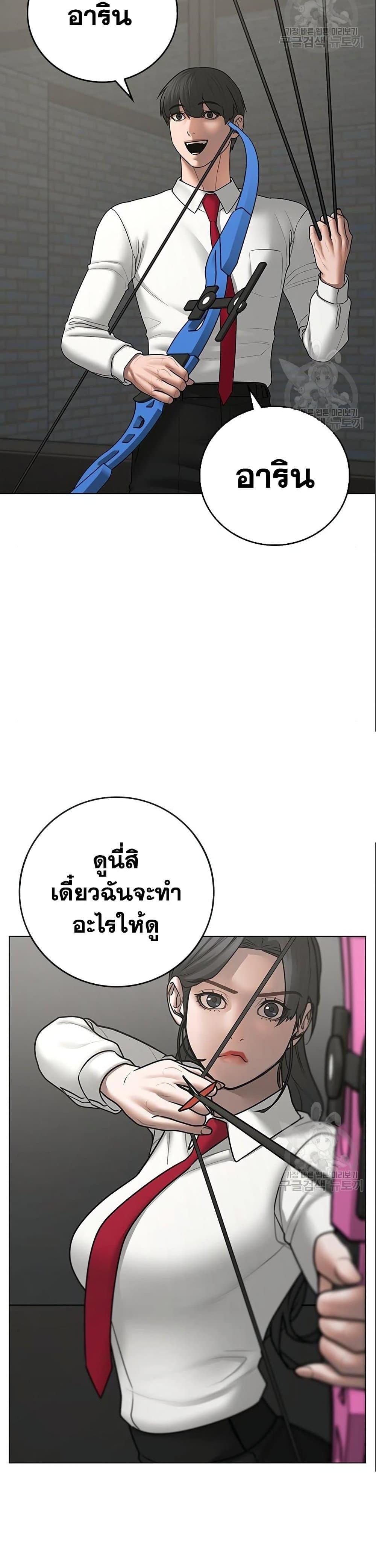 Reality Quest แปลไทย