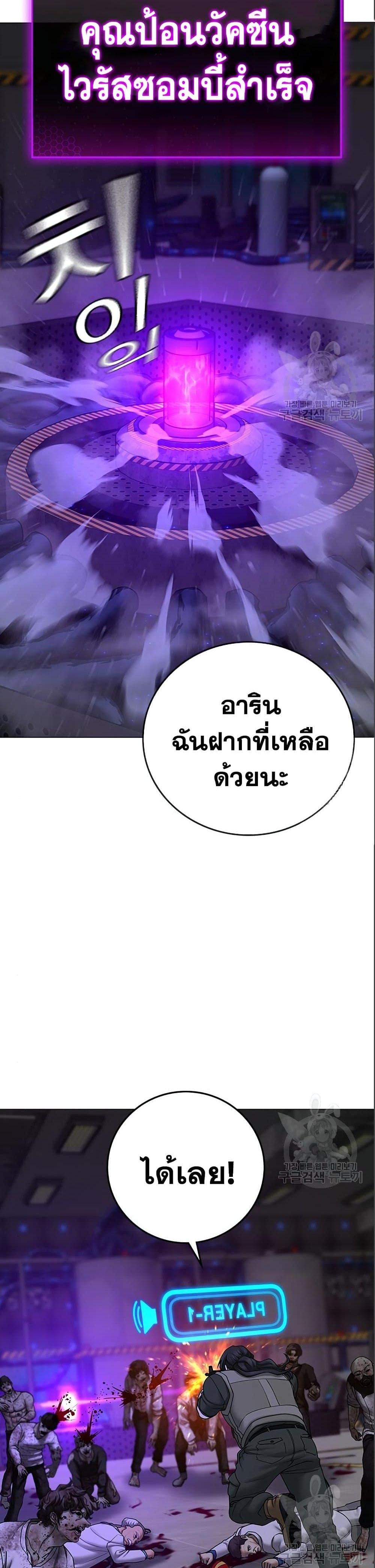 Reality Quest แปลไทย