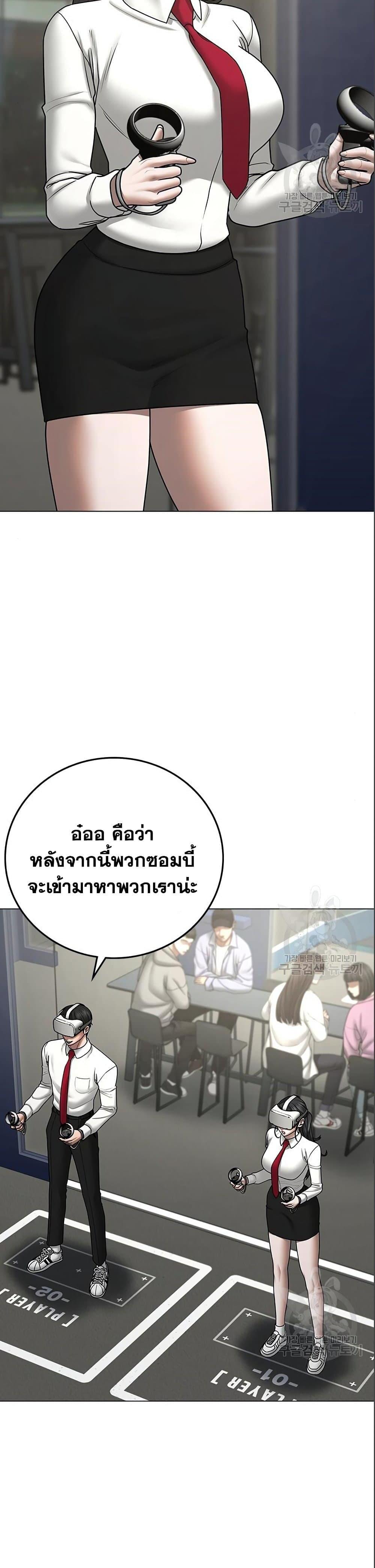 Reality Quest แปลไทย