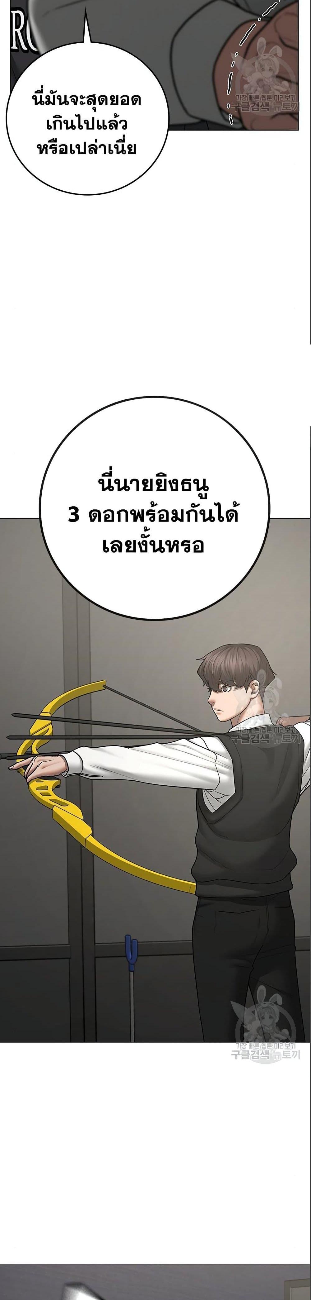 Reality Quest แปลไทย