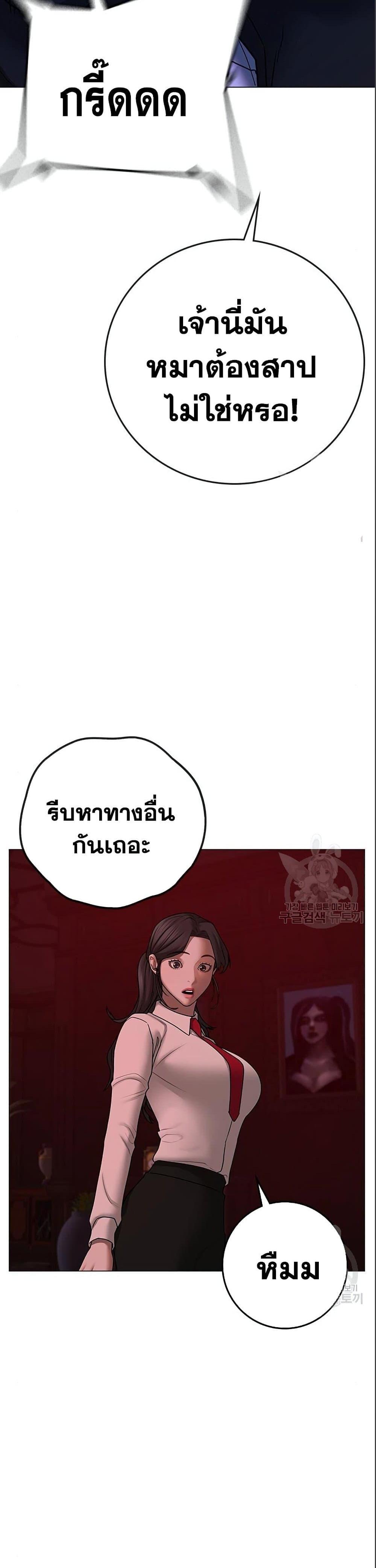 Reality Quest แปลไทย