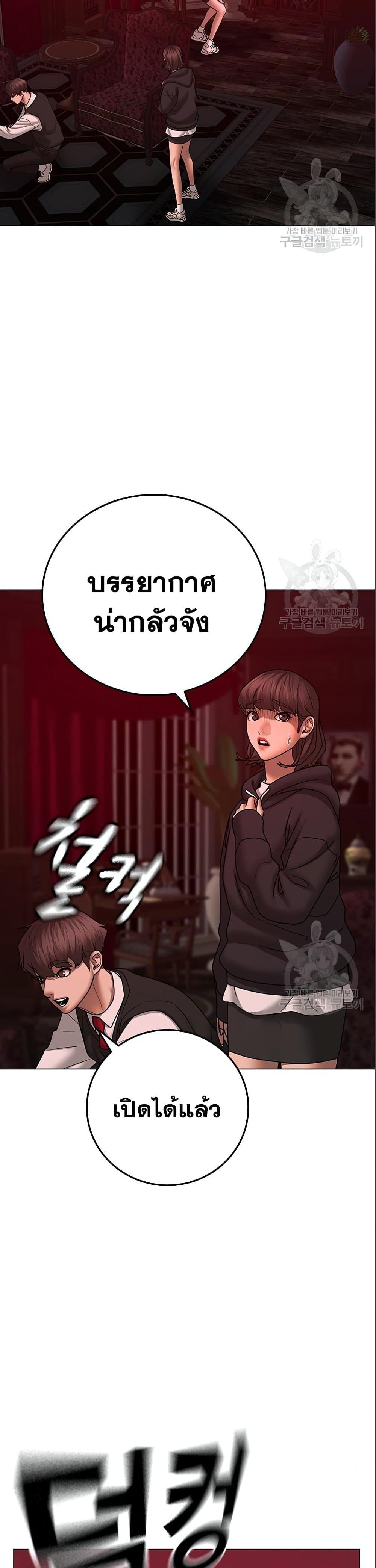 Reality Quest แปลไทย