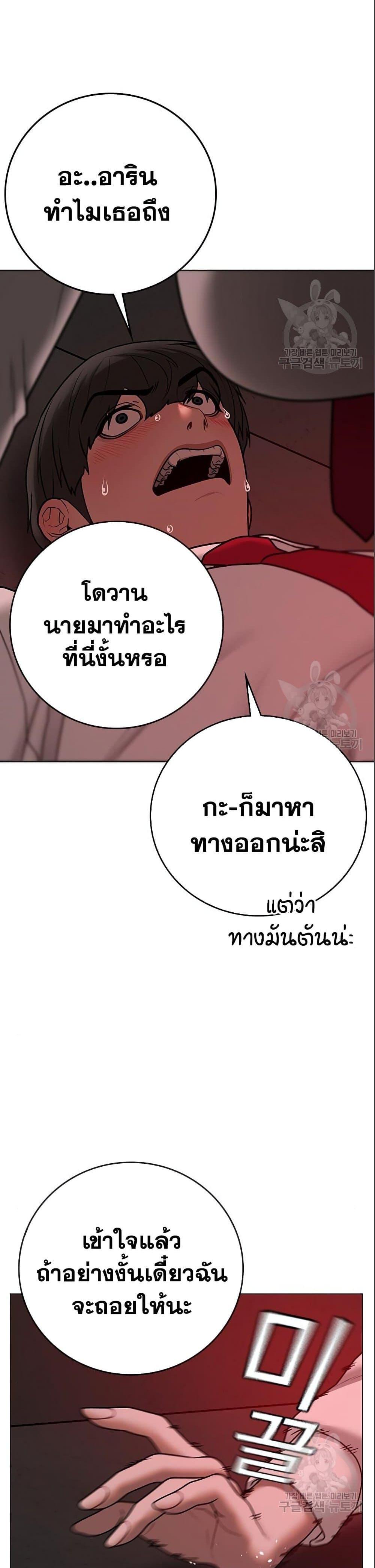 Reality Quest แปลไทย