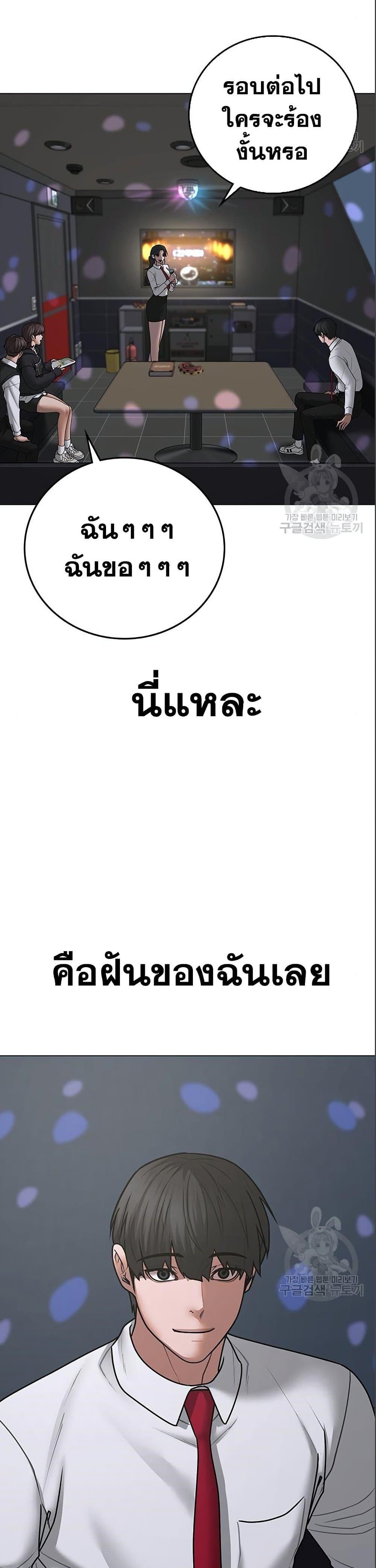 Reality Quest แปลไทย