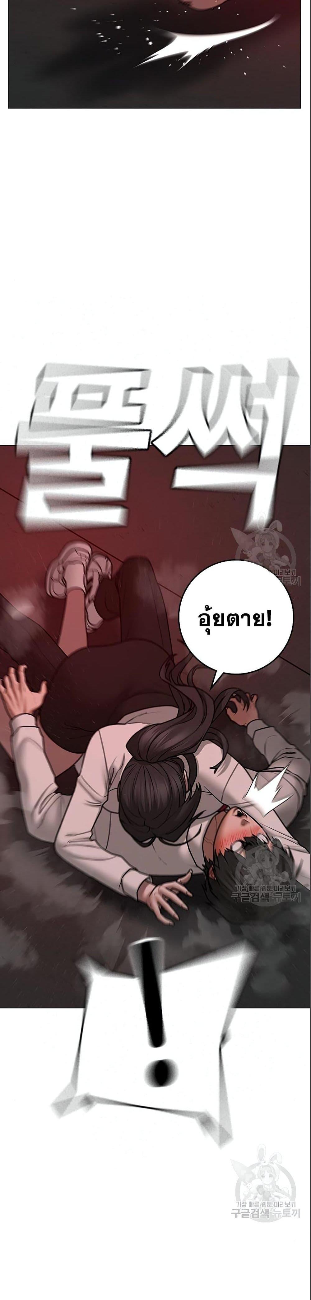 Reality Quest แปลไทย