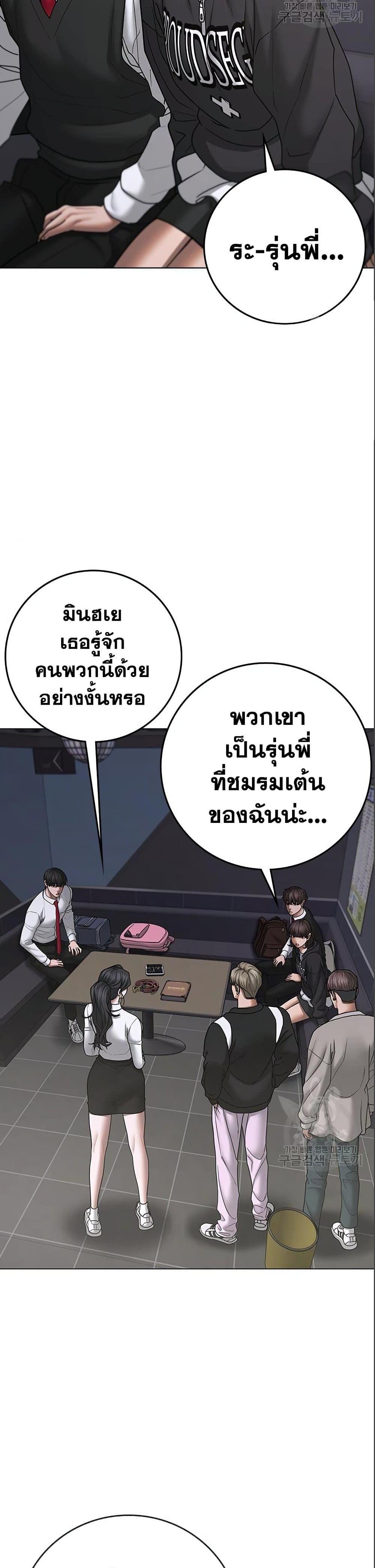 Reality Quest แปลไทย