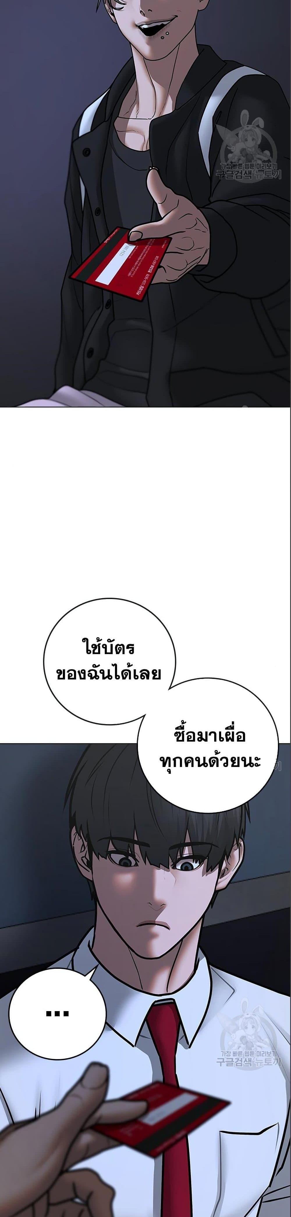 Reality Quest แปลไทย