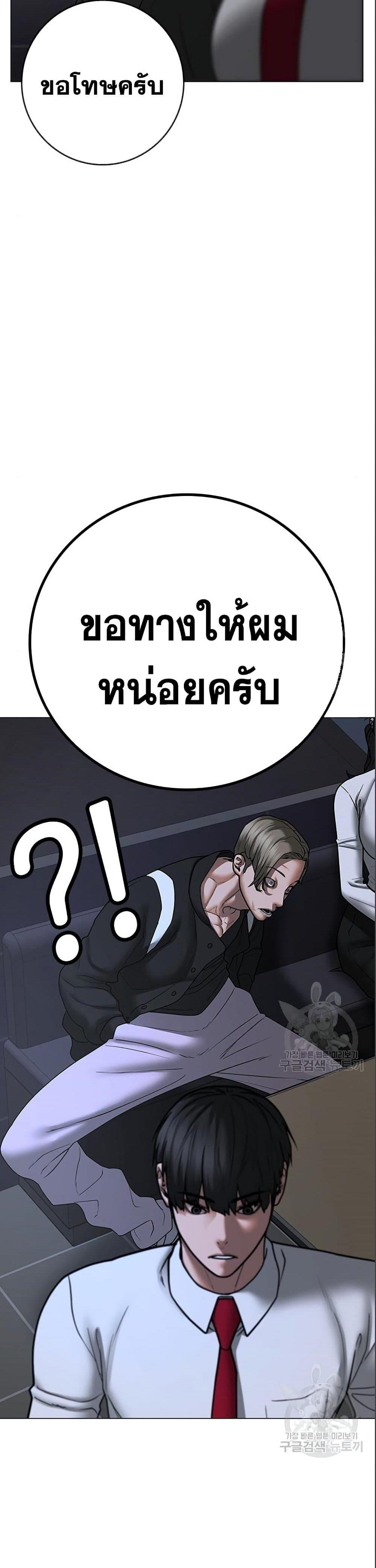 Reality Quest แปลไทย