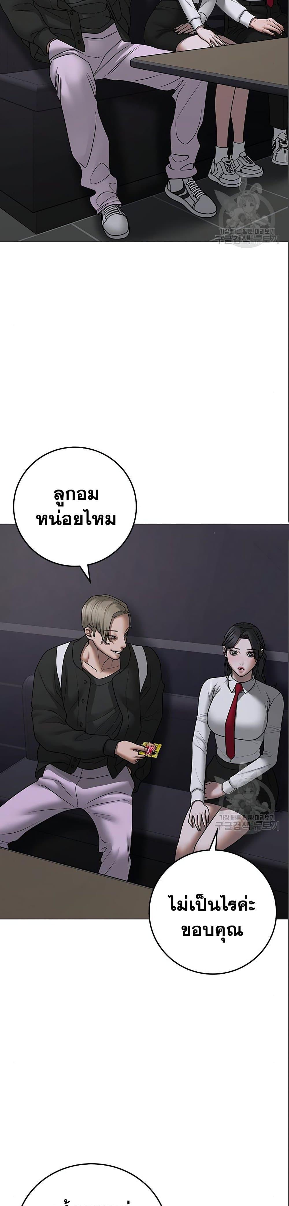 Reality Quest แปลไทย