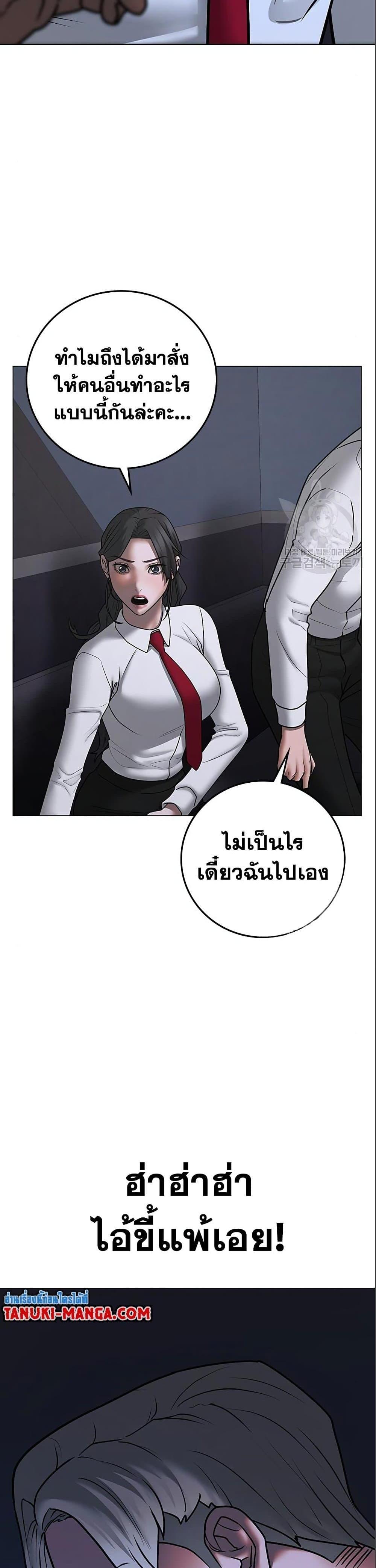 Reality Quest แปลไทย