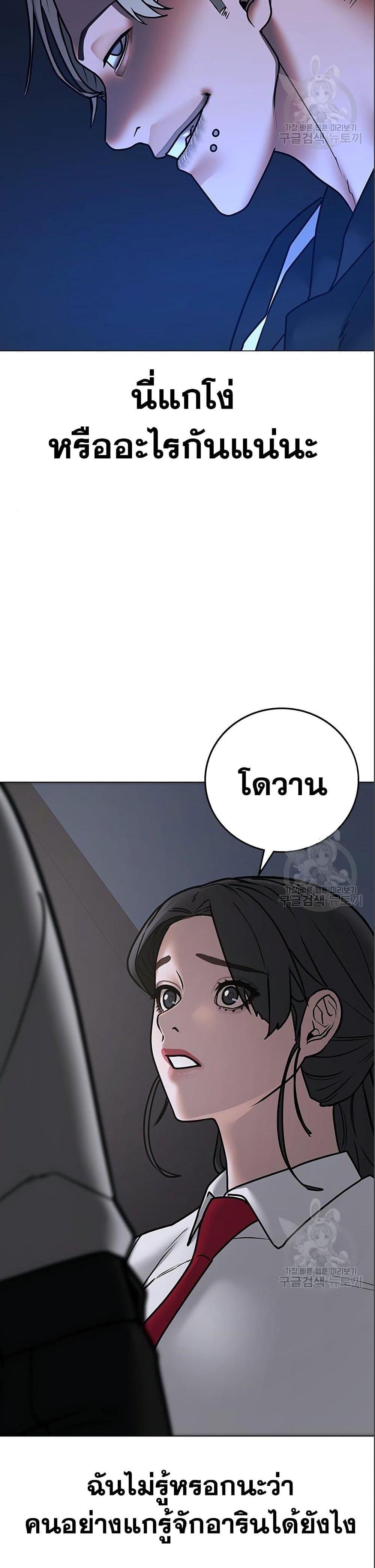 Reality Quest แปลไทย