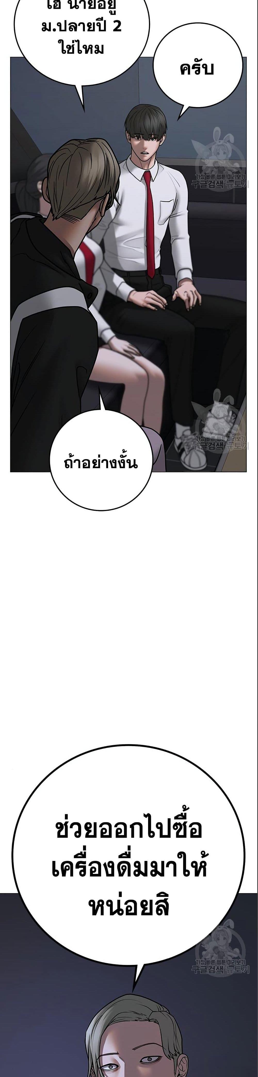 Reality Quest แปลไทย