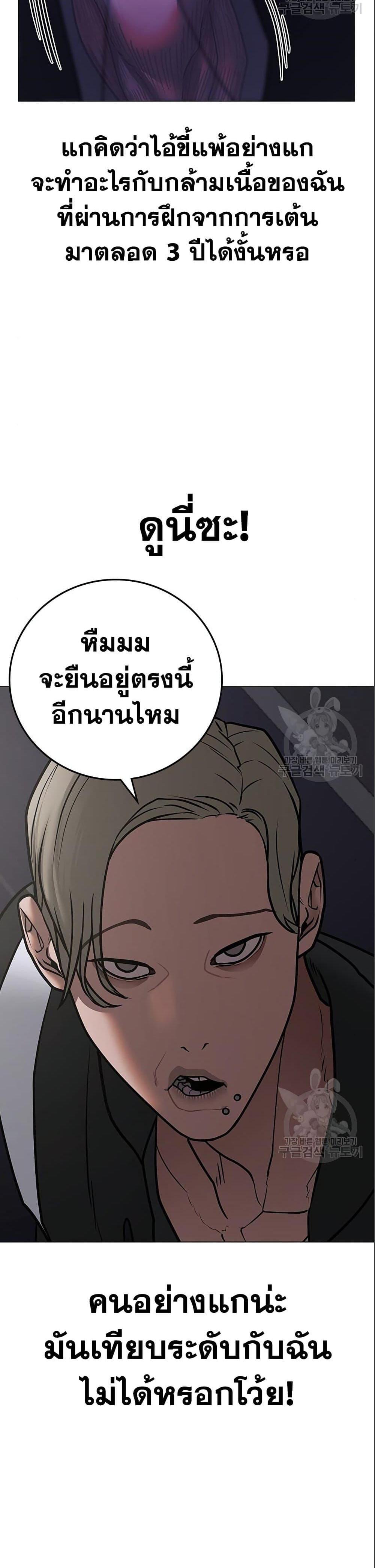 Reality Quest แปลไทย