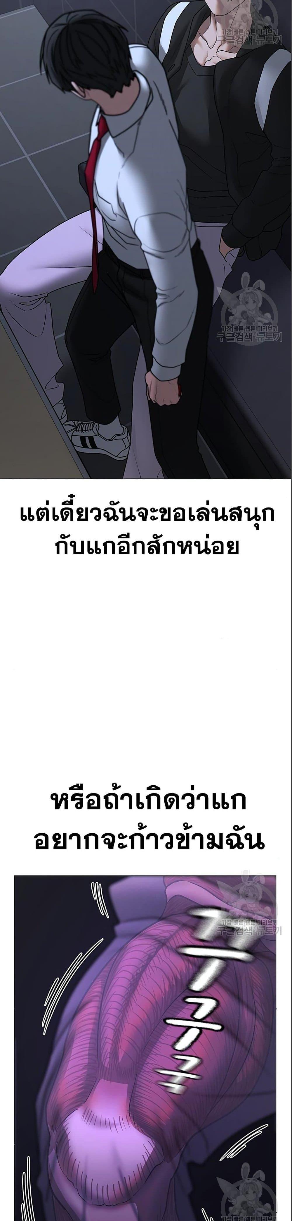 Reality Quest แปลไทย