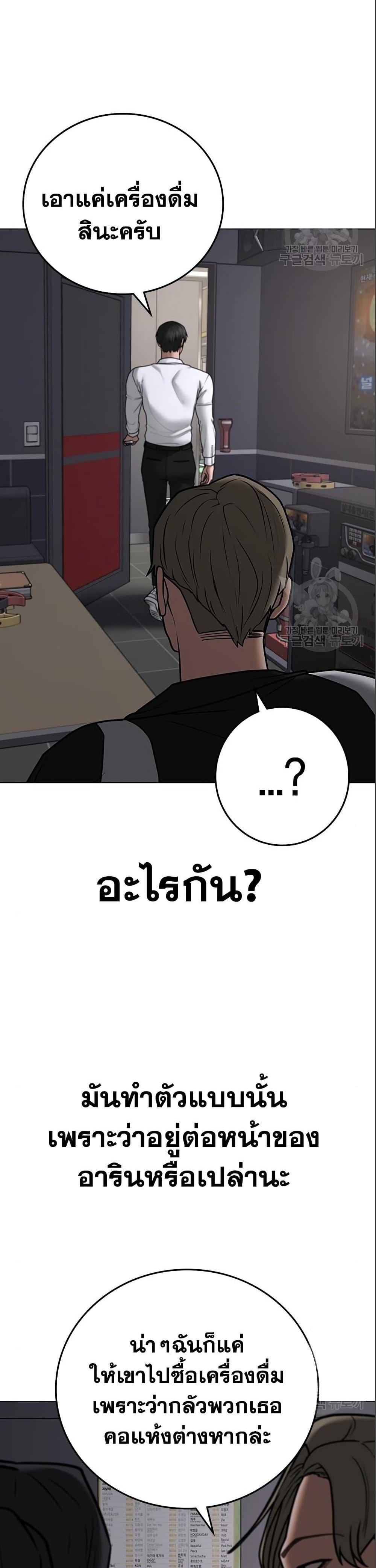 Reality Quest แปลไทย