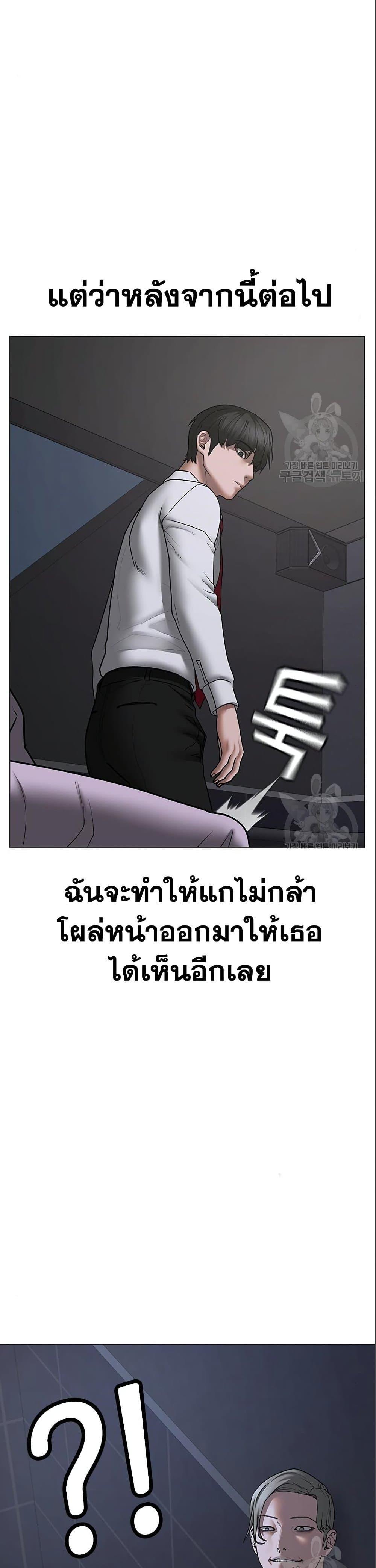 Reality Quest แปลไทย