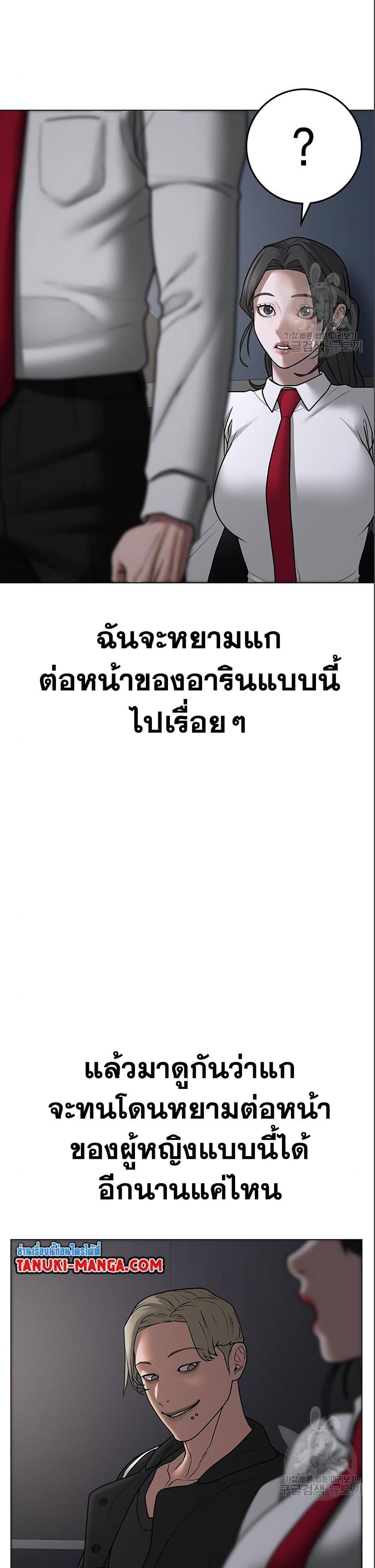 Reality Quest แปลไทย