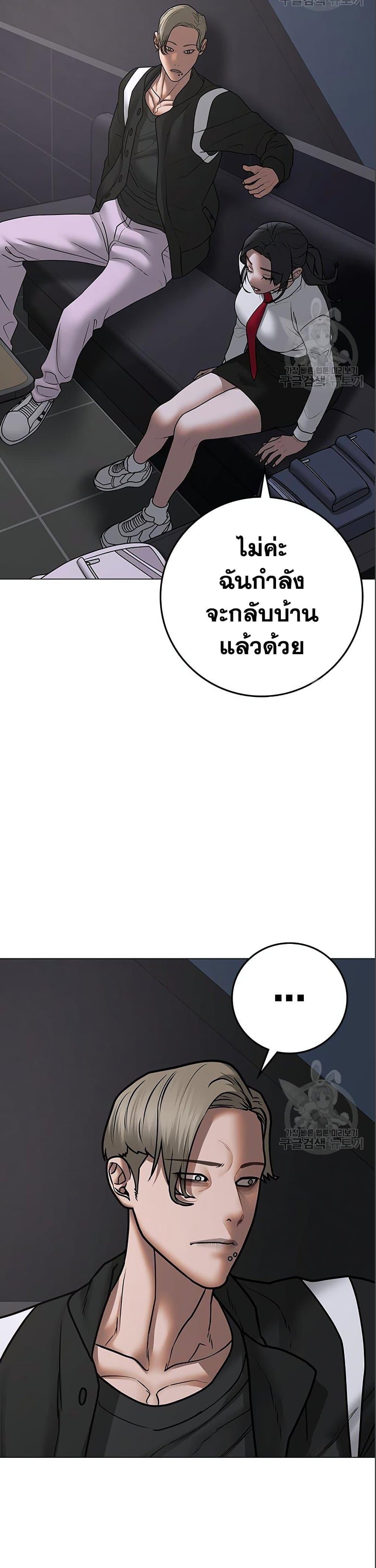 Reality Quest แปลไทย