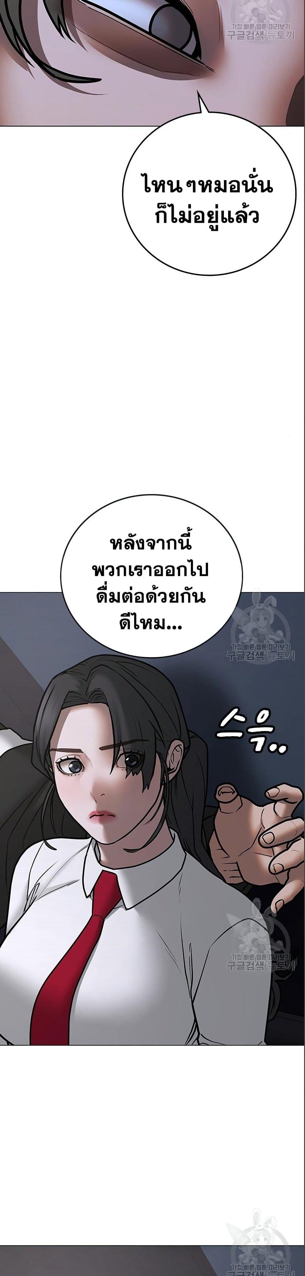 Reality Quest แปลไทย