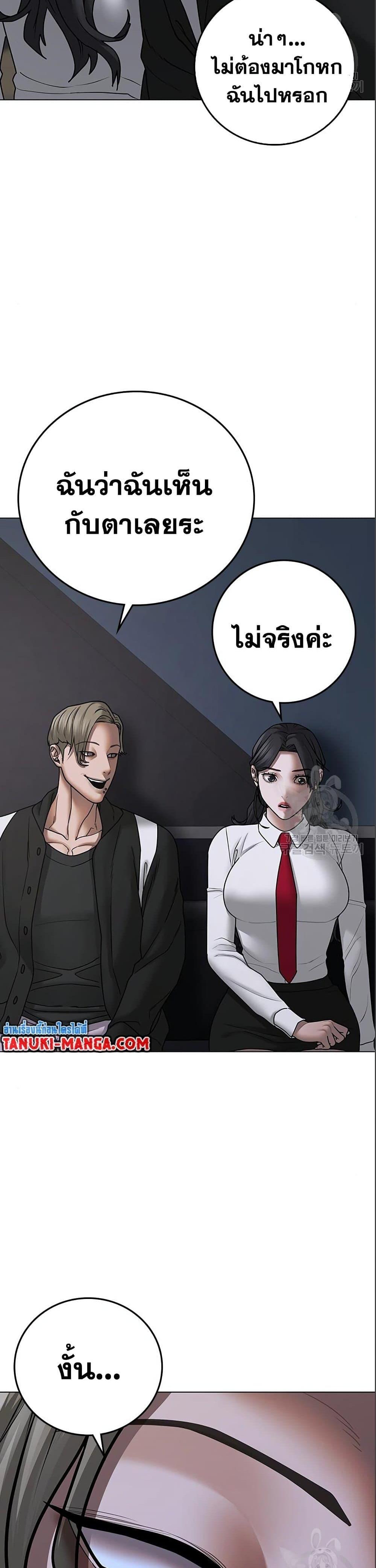 Reality Quest แปลไทย