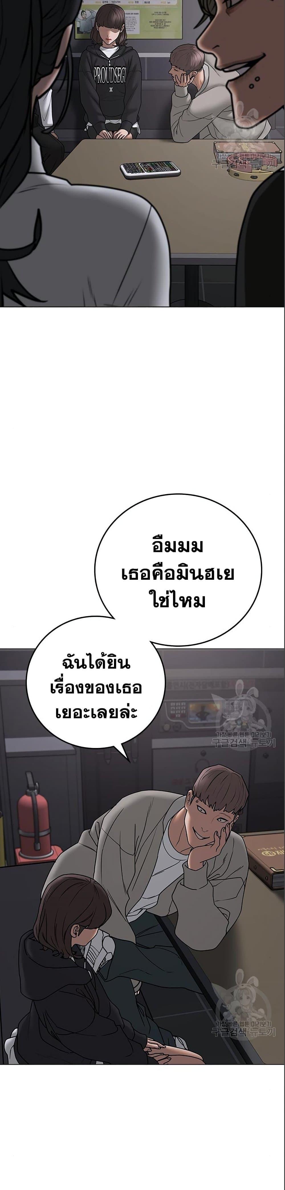 Reality Quest แปลไทย