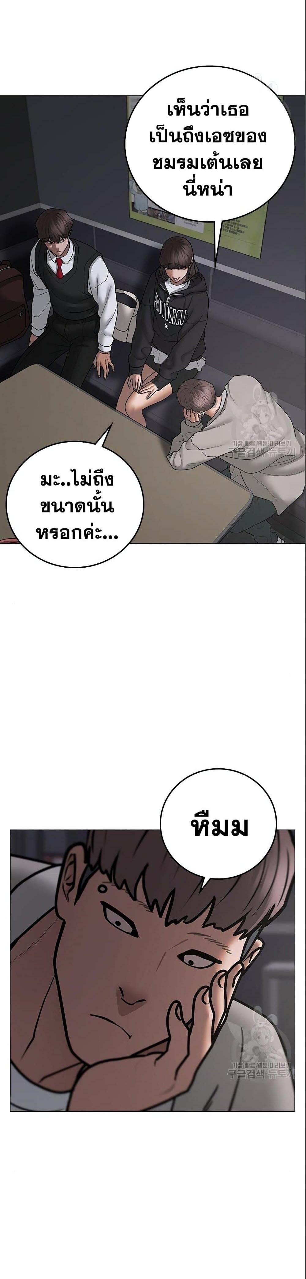 Reality Quest แปลไทย