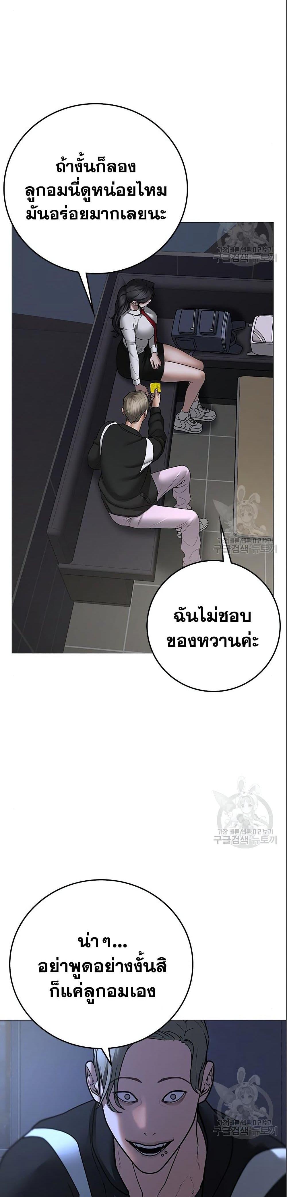 Reality Quest แปลไทย