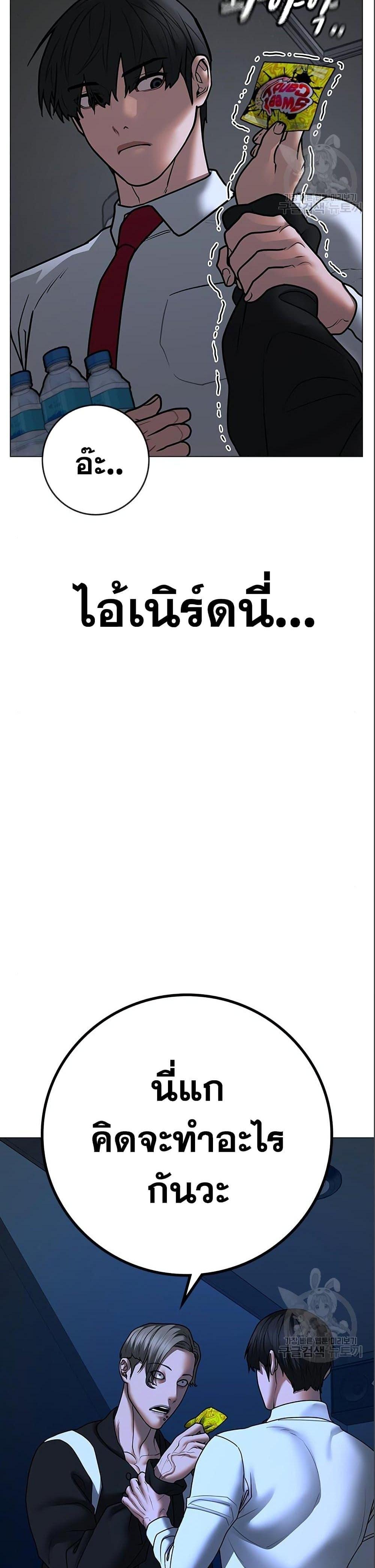 Reality Quest แปลไทย