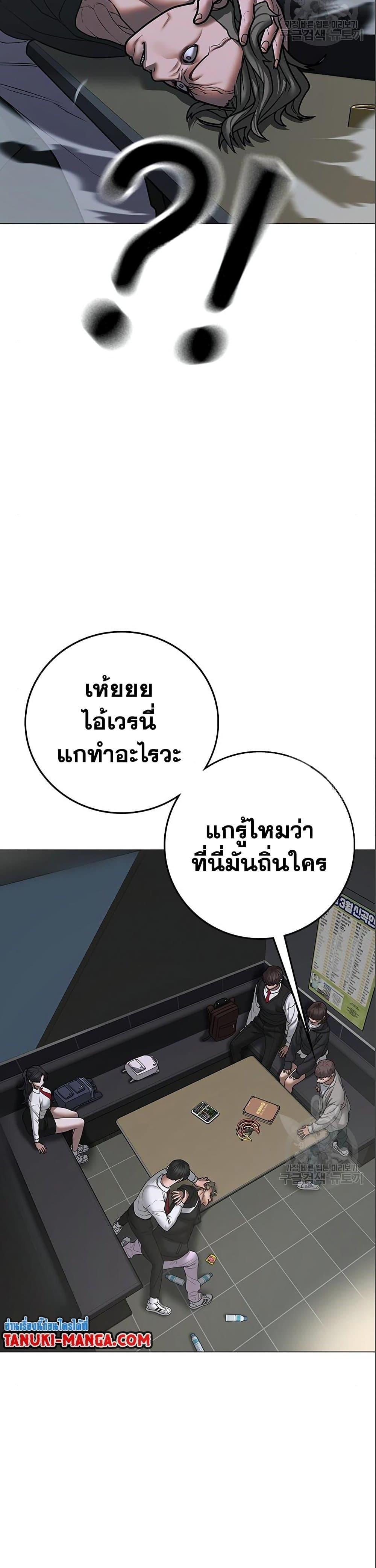 Reality Quest แปลไทย