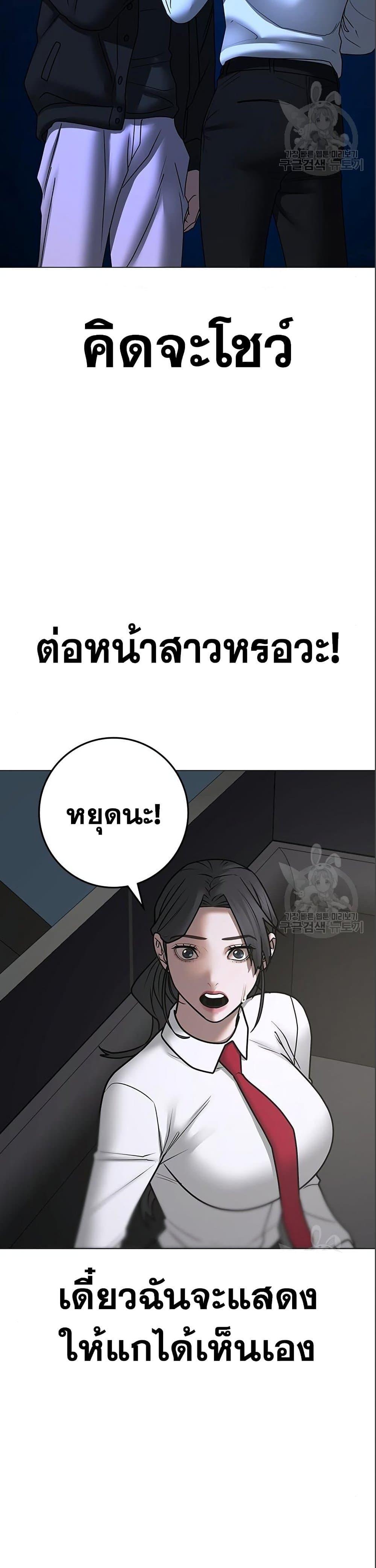 Reality Quest แปลไทย