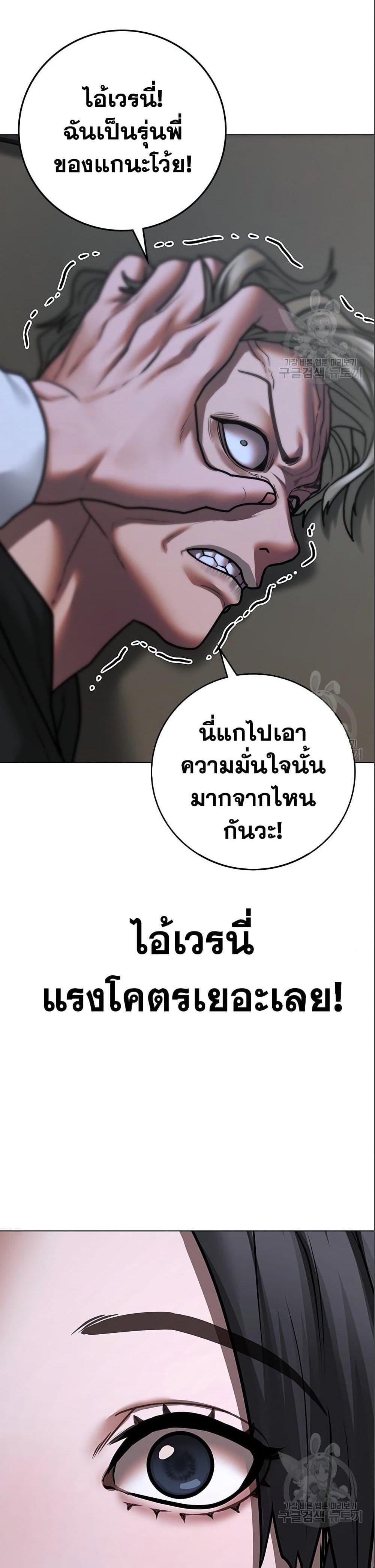 Reality Quest แปลไทย