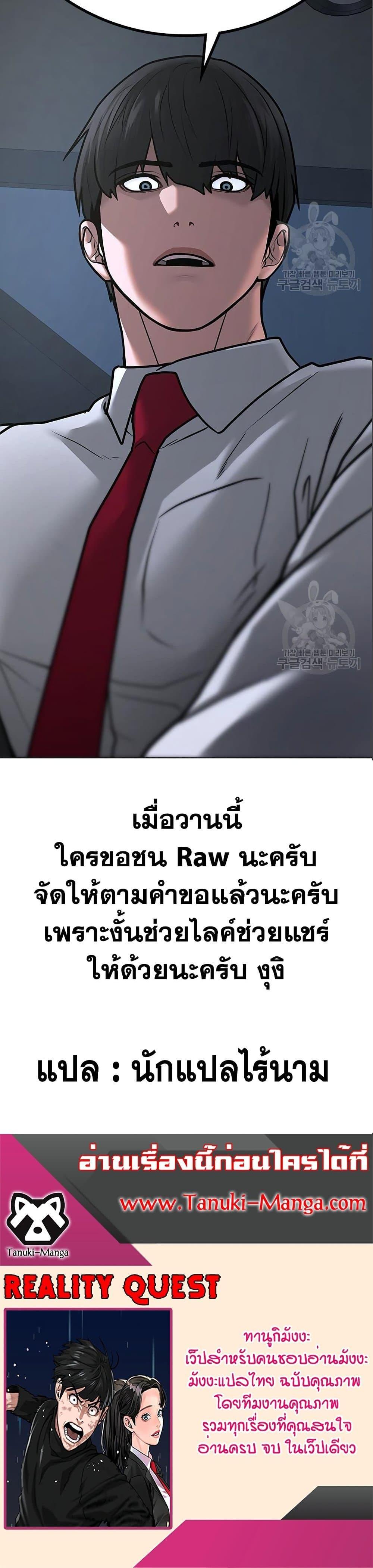 Reality Quest แปลไทย