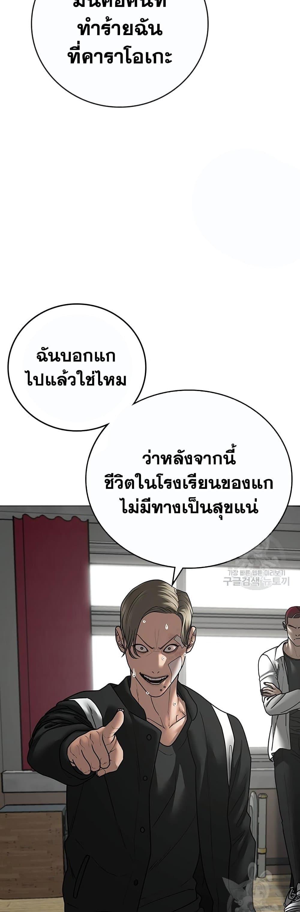 Reality Quest แปลไทย