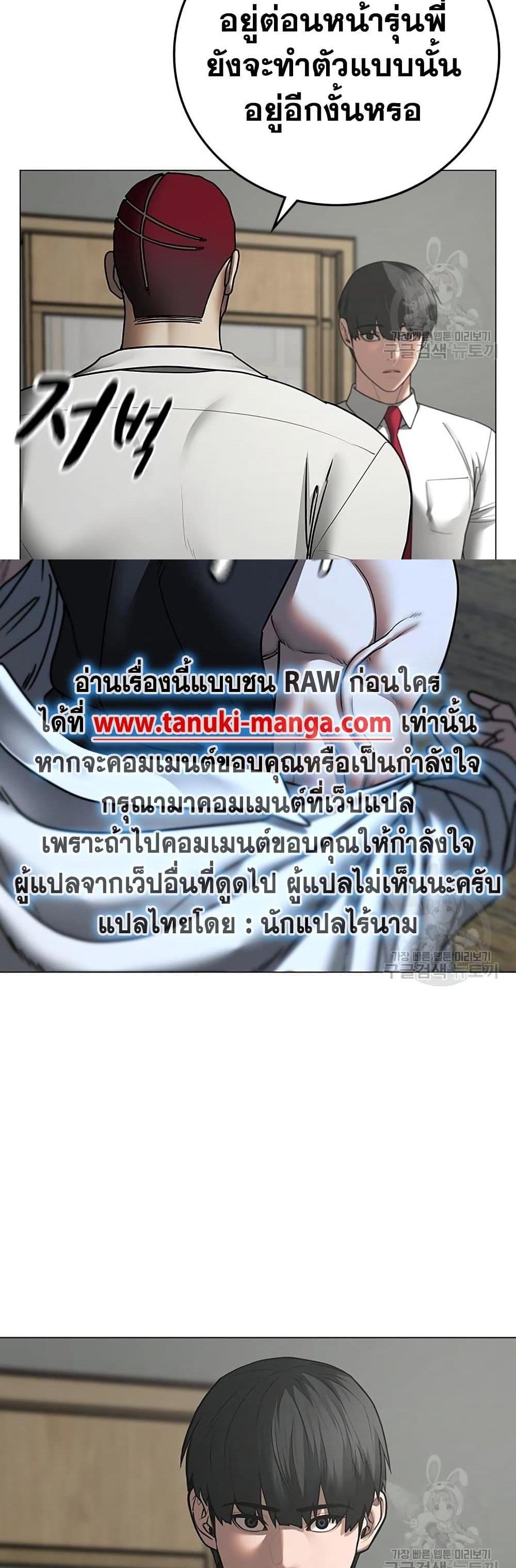 Reality Quest แปลไทย