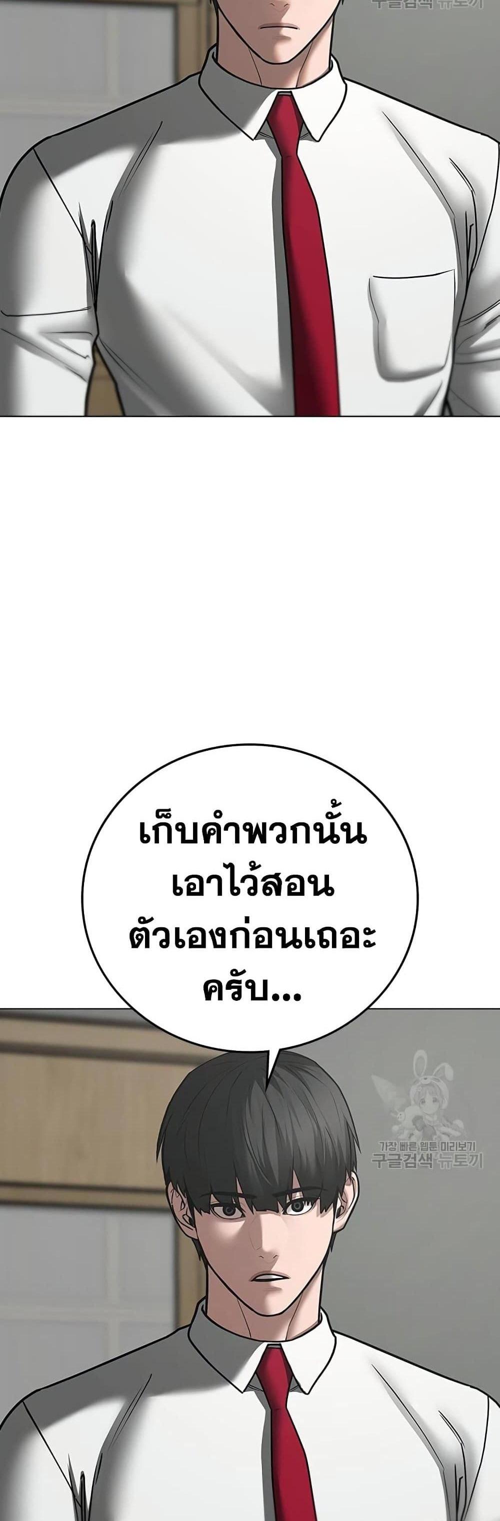 Reality Quest แปลไทย