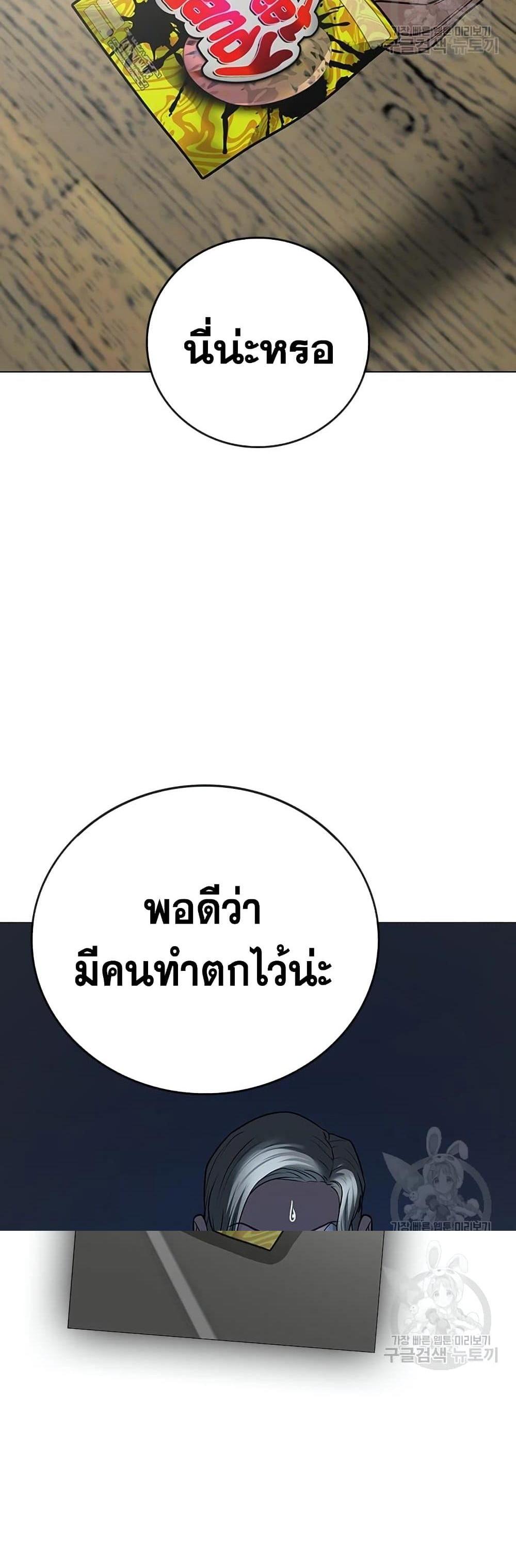 Reality Quest แปลไทย